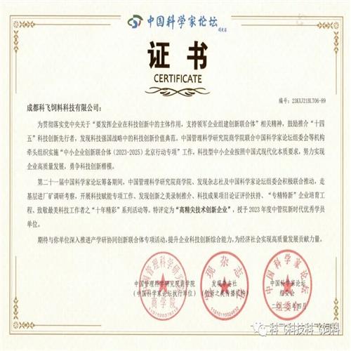 熱烈祝賀公司榮獲“高精尖技術創(chuàng)新企業(yè)”稱號！